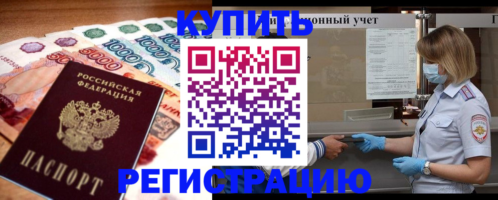 прописка для школы в Сухом Логе