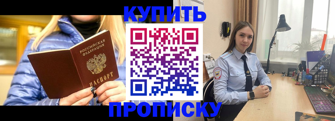 прописка ребенка в Сухом Логе