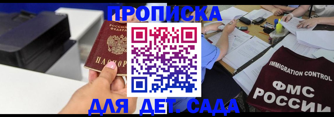 прописка для работы в Сухом Логе