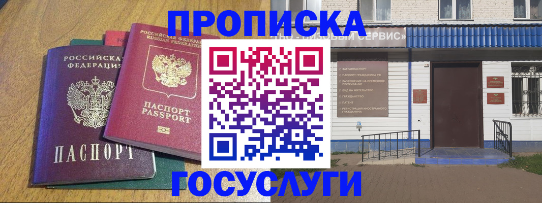 временная регистрация для всех в Сухом Логе