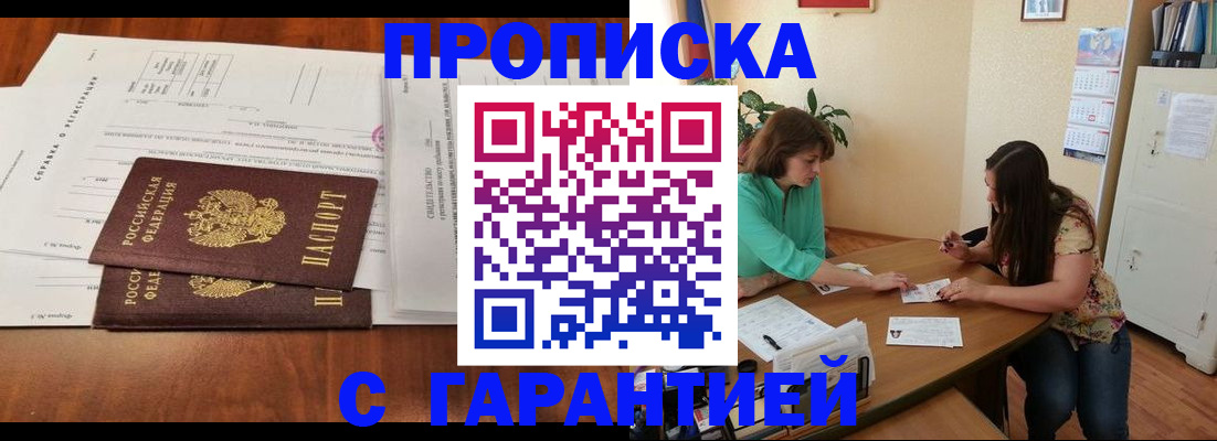 временная регистрация недорого в Сухом Логе