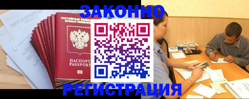 прописка для кредита в Сухом Логе