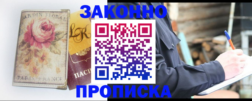 временная регистрация собственник в Сухом Логе