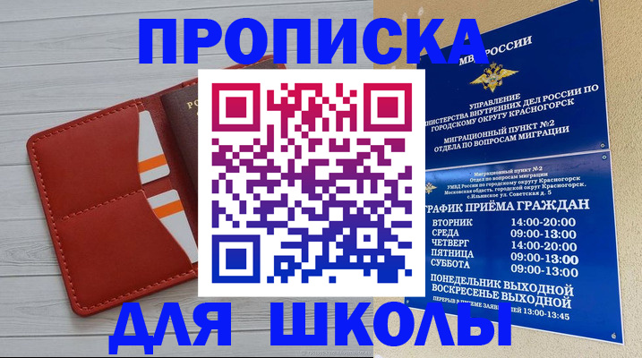 временная регистрация для всех в Сухом Логе