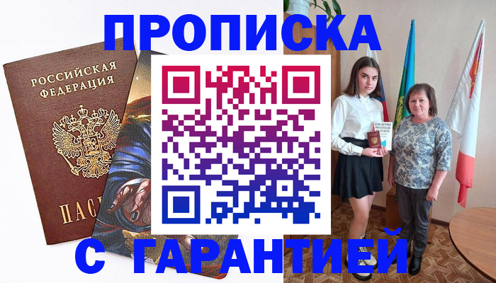 регистрация в Сухом Логе
