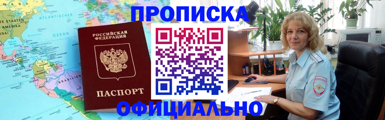 купить прописку в Сухом Логе